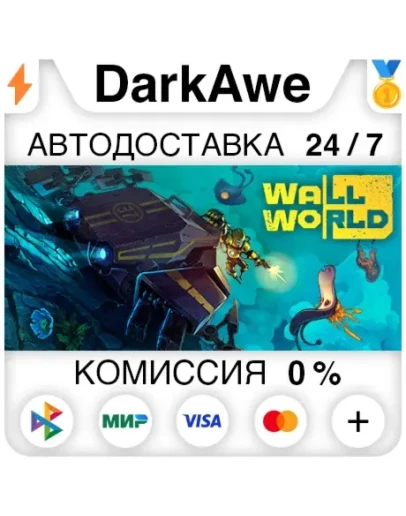 Wall World STEAMRU АВТОДОСТАВКА 0
