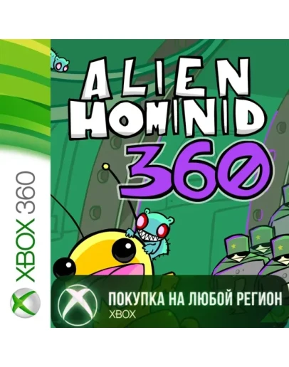 Alien Hominid 360 XBOX от 360 На Любой Регион