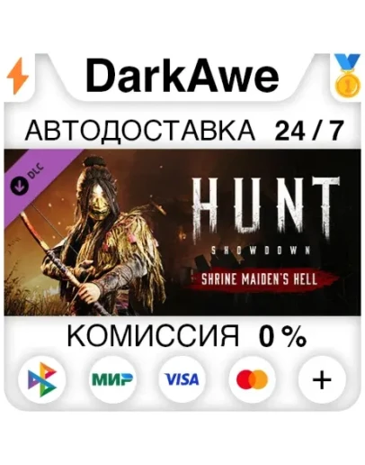 Hunt: Showdown - Shrine Maiden's Hell DLC STEAM АВТО