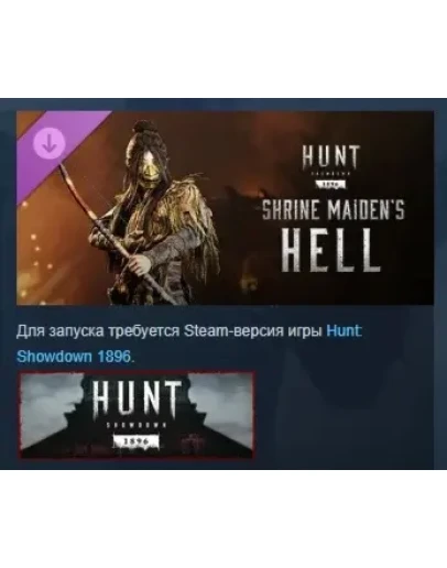 Hunt: Showdown 1896 - Shrine Maiden's Hell STEAM РОССИЯ
