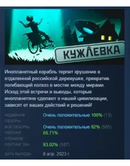 Кужлевка АВТОДОСТАВКА STEAM РОССИЯ