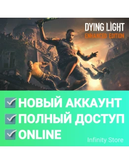 Dying Light: Enhanced Edition Online Смена данных