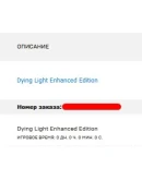 Dying Light: Enhanced Edition Online Смена данных