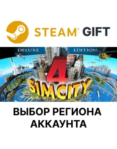 SimCity 4 Deluxe SteamВыбор Региона