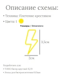 Схема для бисера: 