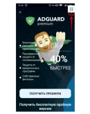 Adguard Семейная 9 устройств Вечная Лицензия