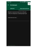 Adguard Семейная 9 устройств Вечная Лицензия