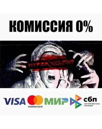 HYPERVIOLENT STEAMRU АВТОДОСТАВКА 0