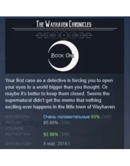 Wayhaven Chronicles: Book One АВТОДОСТАВКА STEAM РОССИЯ