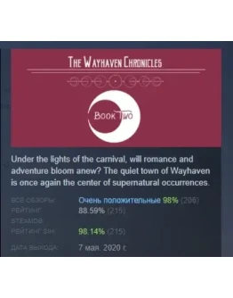 Wayhaven Chronicles: Book Two АВТОДОСТАВКА STEAM РОССИЯ