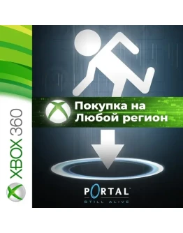 Portal Still Alive XBOX от 360 На Любой Регион