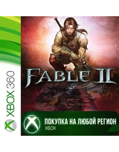 Fable II XBOX +DLC (2 Часть) На Любой Регион