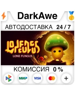 Lone Fungus STEAMRU АВТОДОСТАВКА 0