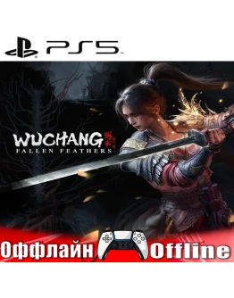 WUCHANG: Fallen Feathers (PS5/RUS) Оффлайн
