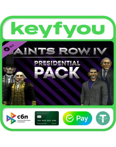 Saints Row IV - Presidential Pack / STEAM DLC КЛЮЧ