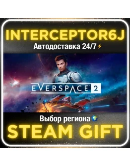 EVERSPACE 2 Все регионыSTEAM 0