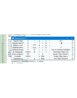 Расширенный быстрый буфер обмена