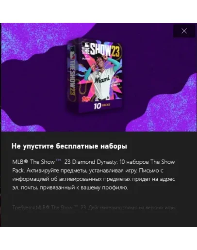 MLB The Show 23 Diamond Dynasty Pack Bundle