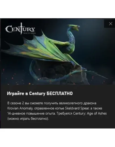 Century Age of Ashes Krovian Anomaly Pack XBOX/PC