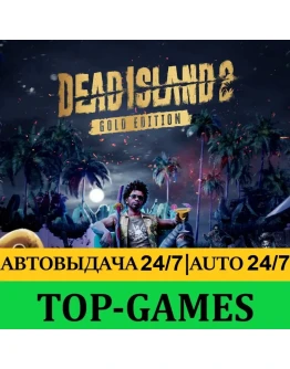 Dead Island 2 ПОЛНОЕ ИЗДАНИЕ ВСЕ DLC АВТОВЫДАЧА 24/7
