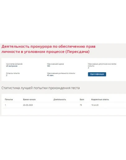 Деятельность прокурора по обеспечению прав личности.