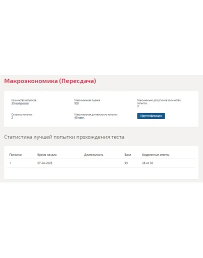 Макроэкономика.Тест Синергия 2023г (93 балла) Макроэкономика.Тест Синергия 2023г (93 балла)