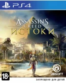 NBA 2K23+Tennis World Tour+Assassins Creed EU PS4/PS5