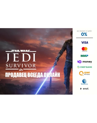 STAR WARS Jedi: Survivor STEAM