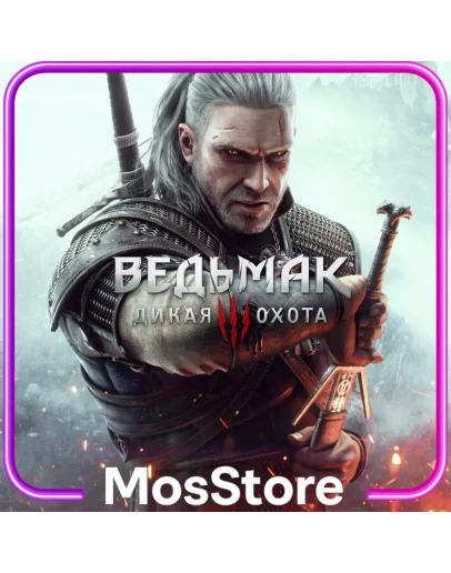 Ведьмак 3: Дикая Охота The Witcher 3 PS (PS4/PS5)