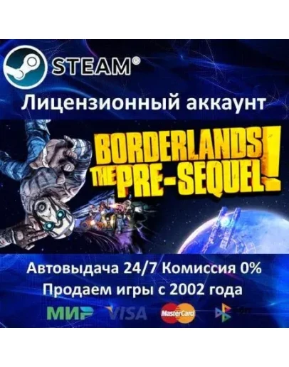 Borderlands: The Pre-SequelSteamАрендаOnline
