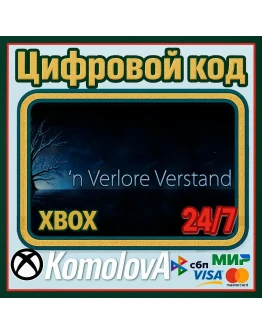 'n Verlore Verstand XBOX КЛЮЧ + GIFT