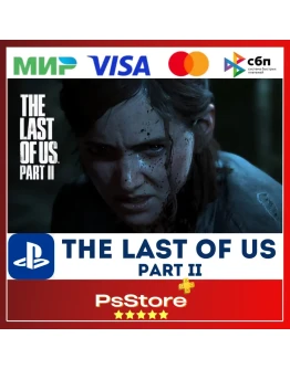 The Last of Us Part II Один из насТурция PS45 PS