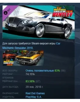 Car Mechanic Simulator 2018 - Bentley REMASTERED DLC Car Mechanic Simulator 2018 - Bentley REMASTERED DLC