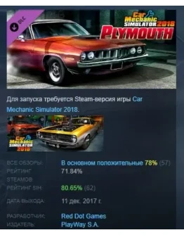 Car Mechanic Simulator 2018 - Plymouth DLC STEAM РОССИЯ Car Mechanic Simulator 2018 - Plymouth DLC STEAM РОССИЯ
