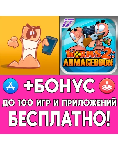 Worms W.M.D Мобилизация + Worms 2 iPhone ios AppStore
