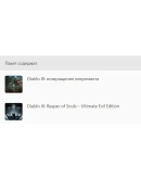 Diablo III: Eternal Collection XBOX КЛЮЧ