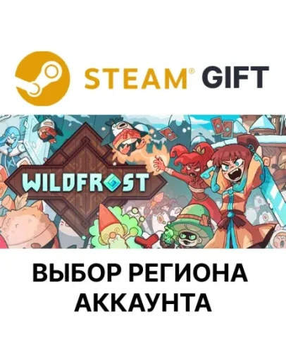 Wildfrost Steam GiftВыбор Региона