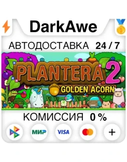 Plantera 2: Golden Acorn STEAMRU АВТОДОСТАВКА 0