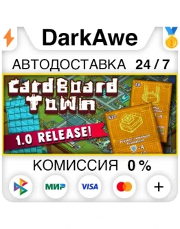 Cardboard Town STEAMRU АВТОДОСТАВКА 0