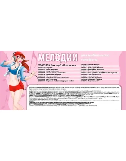 СУПЕР ПОДБОРКА 1617 mp3 МЕЛОДИЙ + БОНУС