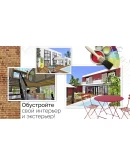 Home Design 3D Microsoft Store Windows ПК Активация