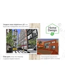 Home Design 3D Microsoft Store Windows ПК Активация