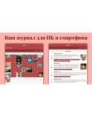 Diarium: Журнал, дневник, Journal Microsoft Store ПК