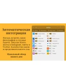 Diarium: Журнал, дневник, Journal Microsoft Store ПК