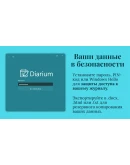 Diarium: Журнал, дневник, Journal Microsoft Store ПК