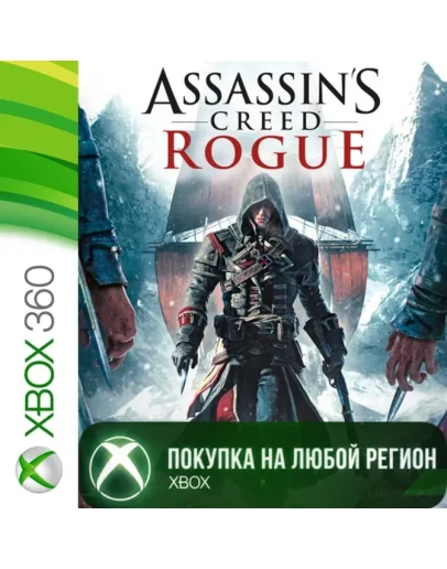 Assassin's Creed ИЗГОЙ XBOX от 360 На Любой Регион