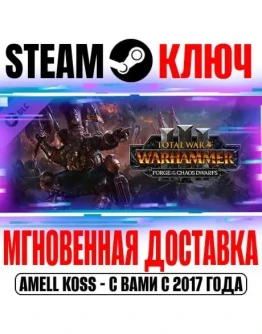 Total War: Warhammer 3 Forge of the Chaos Dwarfs Steam
