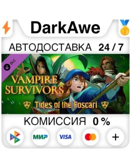 Vampire Survivors: Tides of the Foscari DLC АВТО