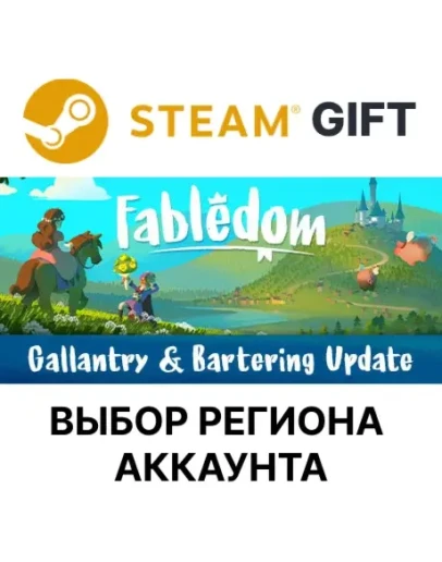 Fabledom Steam GiftВыбор Региона