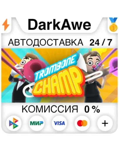 Trombone Champ STEAMRU АВТОДОСТАВКА 0